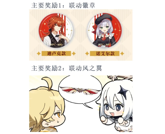 原神必胜客联动奖励有什么,必胜客联动活动奖励汇总一览
