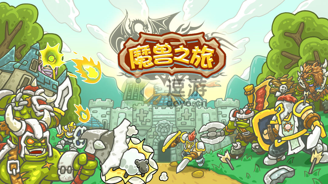 魔兽之旅礼包兑换码有哪些,免费礼包兑换码汇总一览